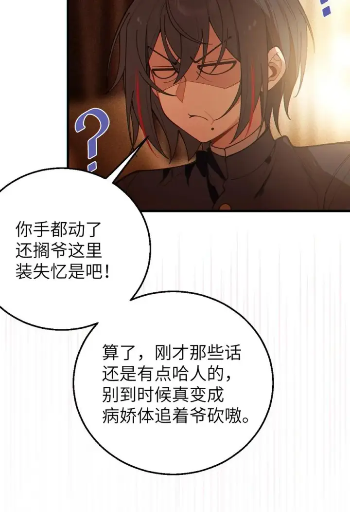 漫画《转生成为灵异世界的唯物者，爷只对女鬼重拳出击！》019 【内含福利】大半夜的！穿成这样跑我床上干啥！第47张图