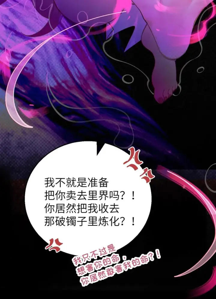 漫画《转生成为灵异世界的唯物者，爷只对女鬼重拳出击！》019 【内含福利】大半夜的！穿成这样跑我床上干啥！第50张图
