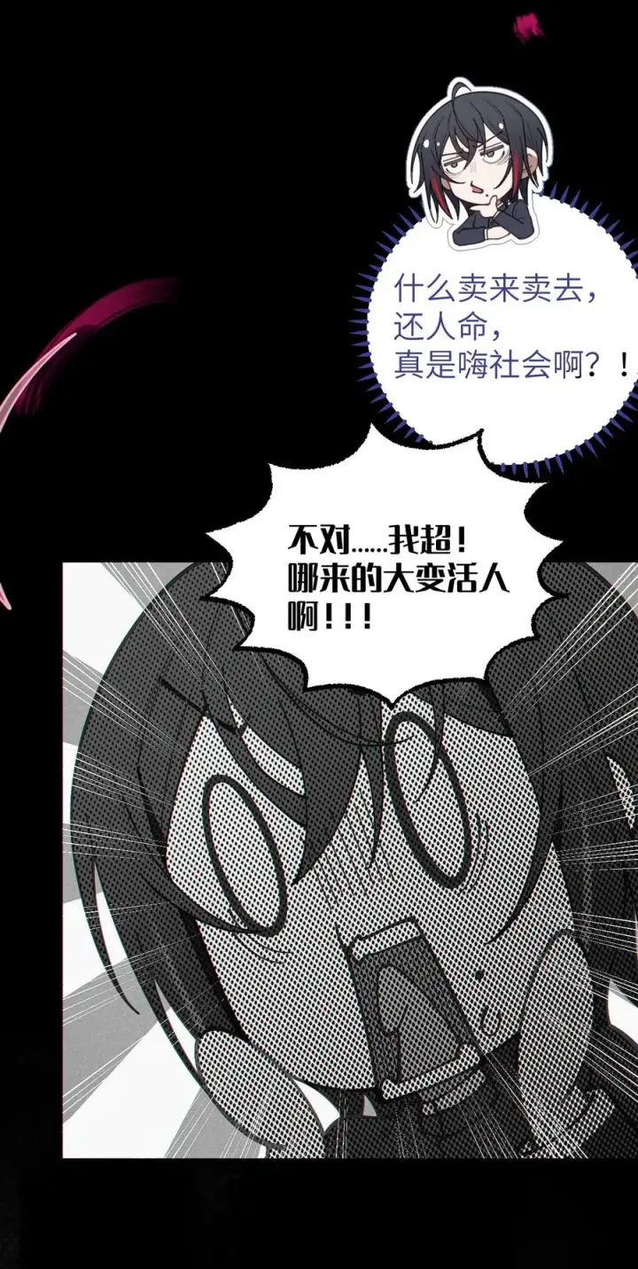 漫画《转生成为灵异世界的唯物者，爷只对女鬼重拳出击！》019 【内含福利】大半夜的！穿成这样跑我床上干啥！第51张图