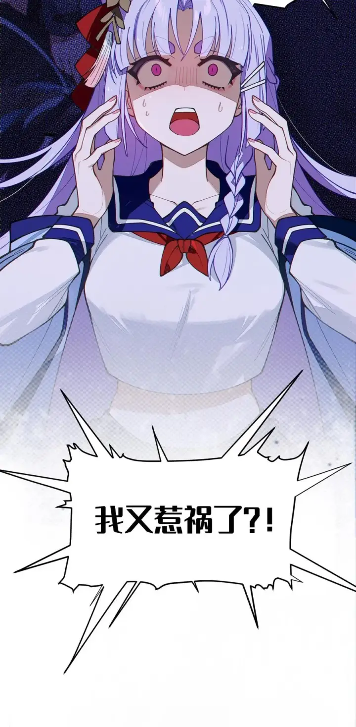 漫画《转生成为灵异世界的唯物者，爷只对女鬼重拳出击！》019 【内含福利】大半夜的！穿成这样跑我床上干啥！第53张图
