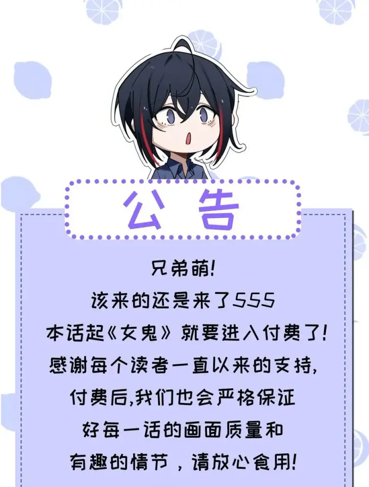 漫画《转生成为灵异世界的唯物者，爷只对女鬼重拳出击！》019 【内含福利】大半夜的！穿成这样跑我床上干啥！第54张图