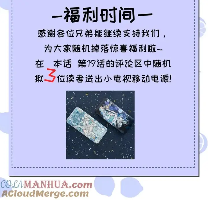 漫画《转生成为灵异世界的唯物者，爷只对女鬼重拳出击！》019 【内含福利】大半夜的！穿成这样跑我床上干啥！第55张图