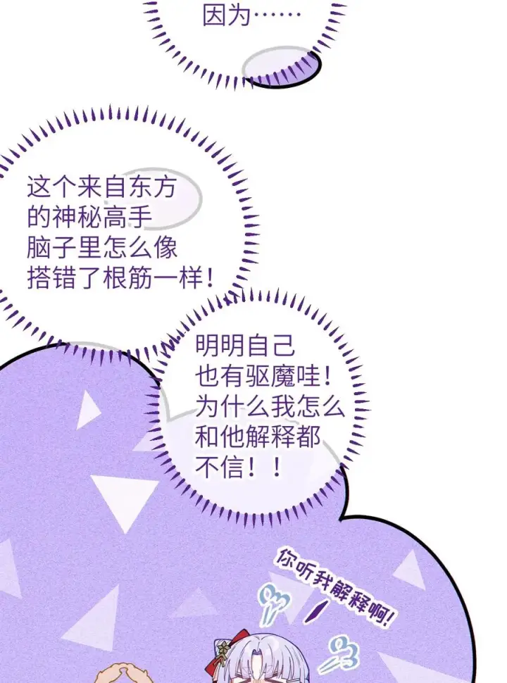 漫画《转生成为灵异世界的唯物者，爷只对女鬼重拳出击！》019 【内含福利】大半夜的！穿成这样跑我床上干啥！第6张图