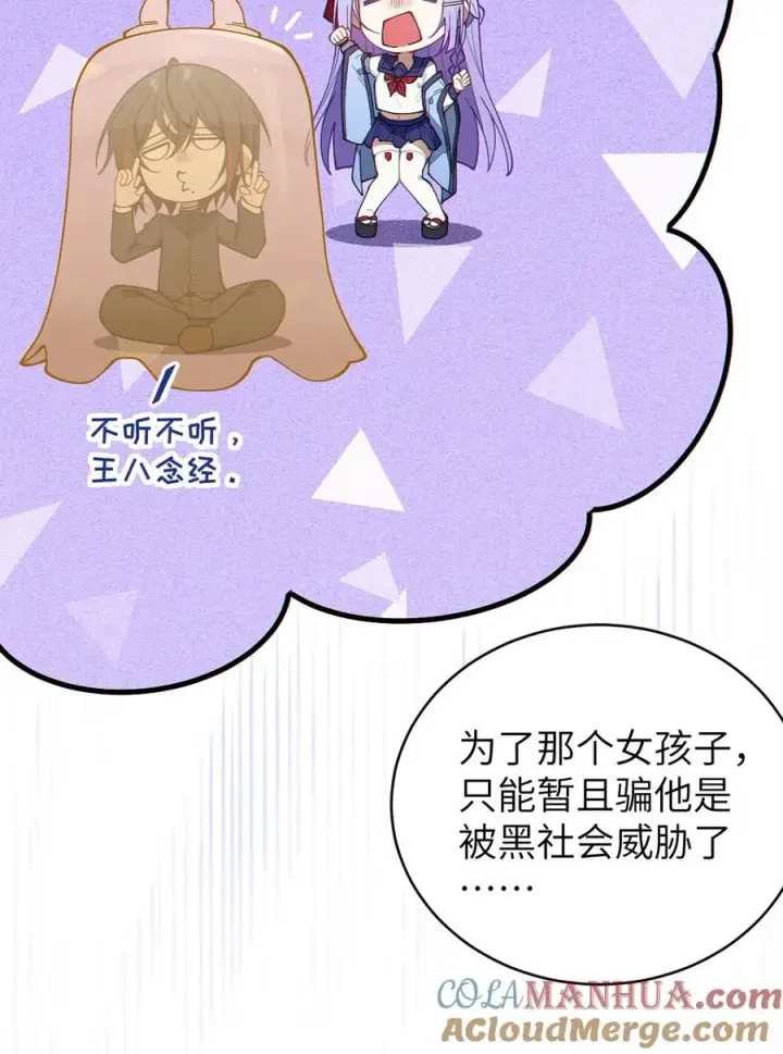 漫画《转生成为灵异世界的唯物者，爷只对女鬼重拳出击！》019 【内含福利】大半夜的！穿成这样跑我床上干啥！第7张图