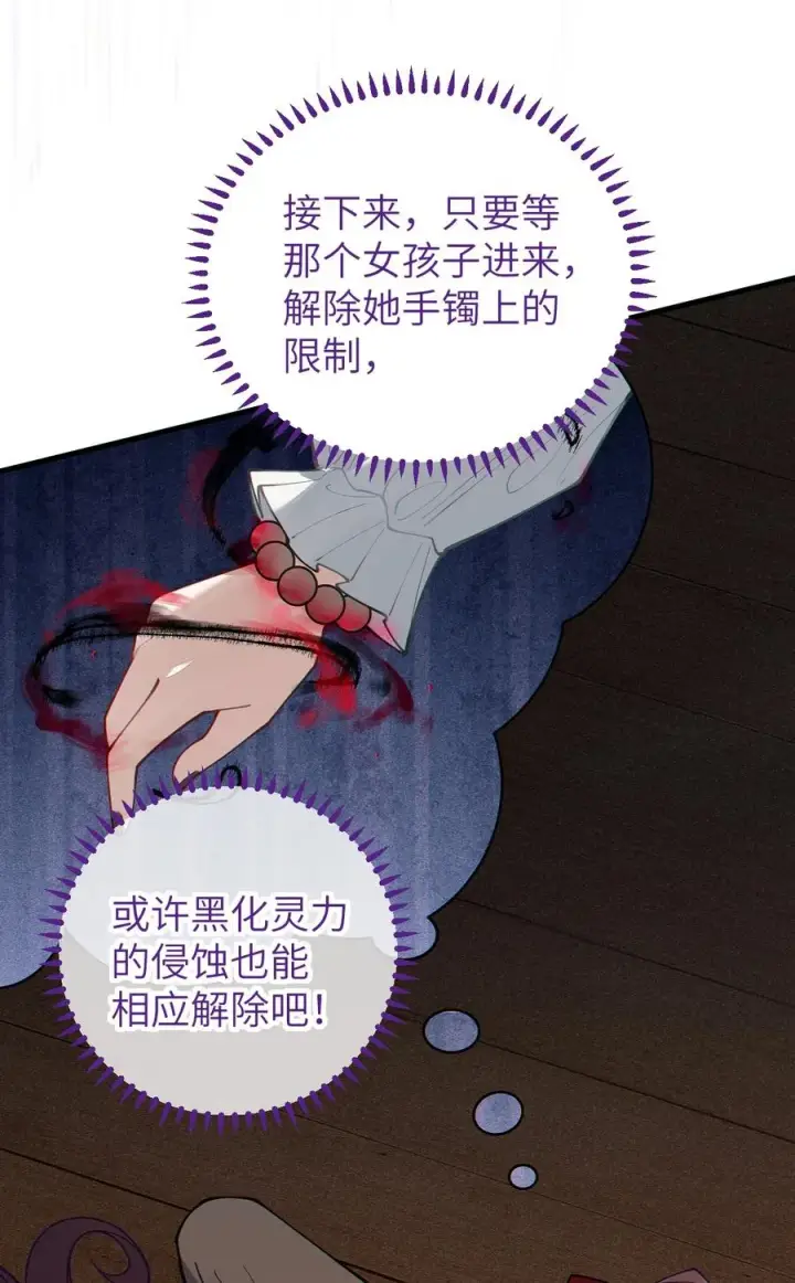 漫画《转生成为灵异世界的唯物者，爷只对女鬼重拳出击！》019 【内含福利】大半夜的！穿成这样跑我床上干啥！第8张图