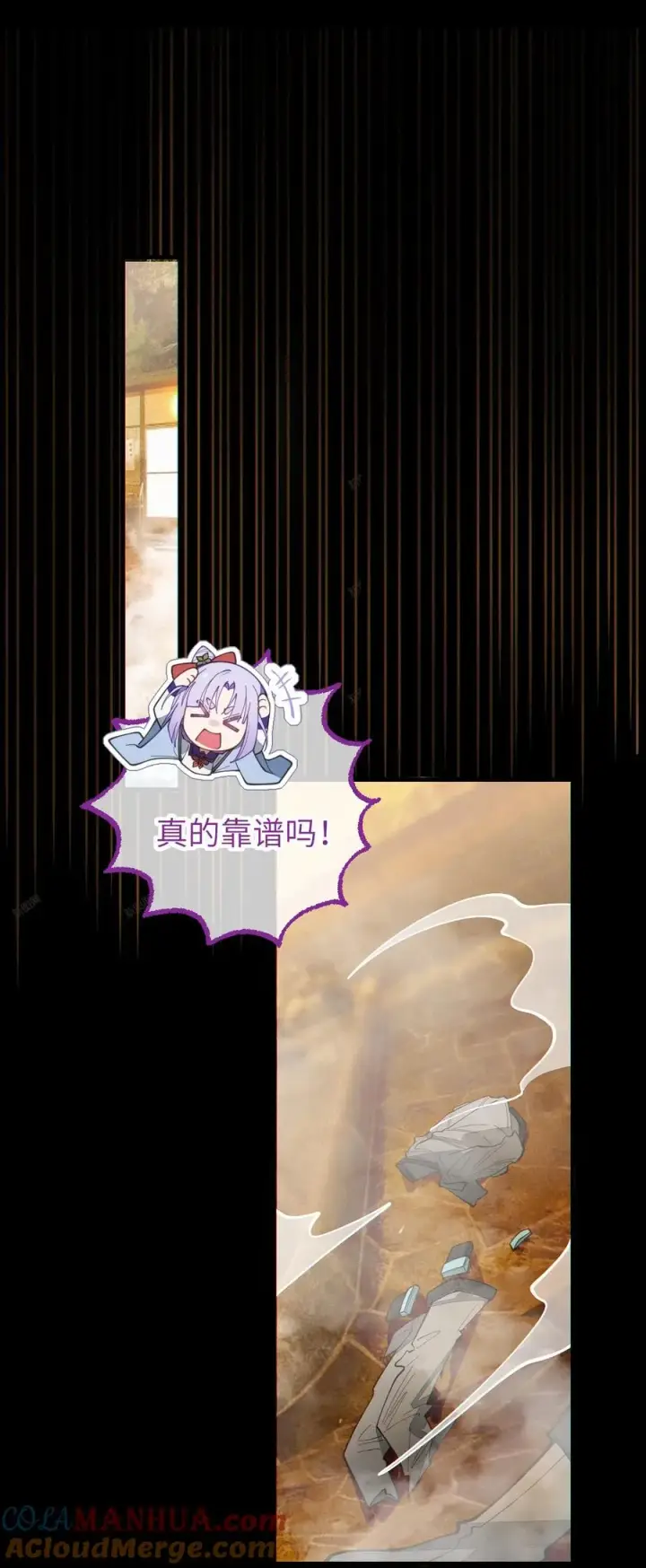 漫画《转生成为灵异世界的唯物者，爷只对女鬼重拳出击！》020 我的XP可是很可怕的啊!!第10张图