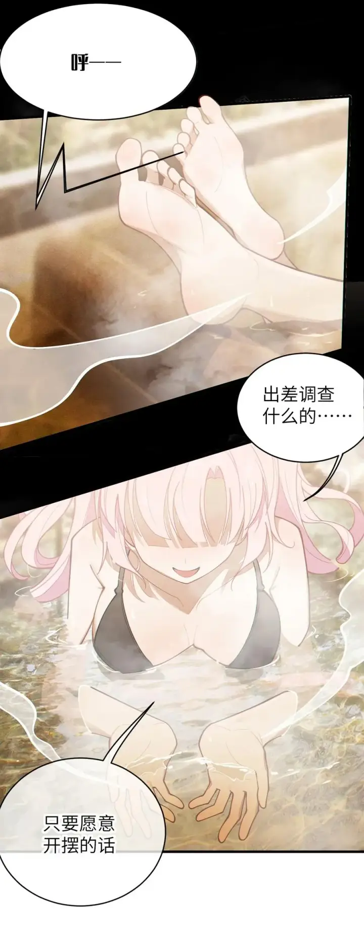 漫画《转生成为灵异世界的唯物者，爷只对女鬼重拳出击！》020 我的XP可是很可怕的啊!!第11张图