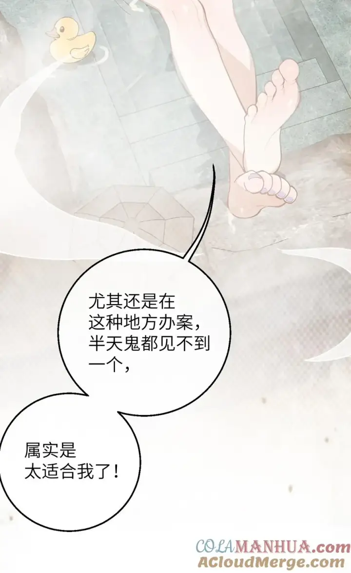 漫画《转生成为灵异世界的唯物者，爷只对女鬼重拳出击！》020 我的XP可是很可怕的啊!!第13张图