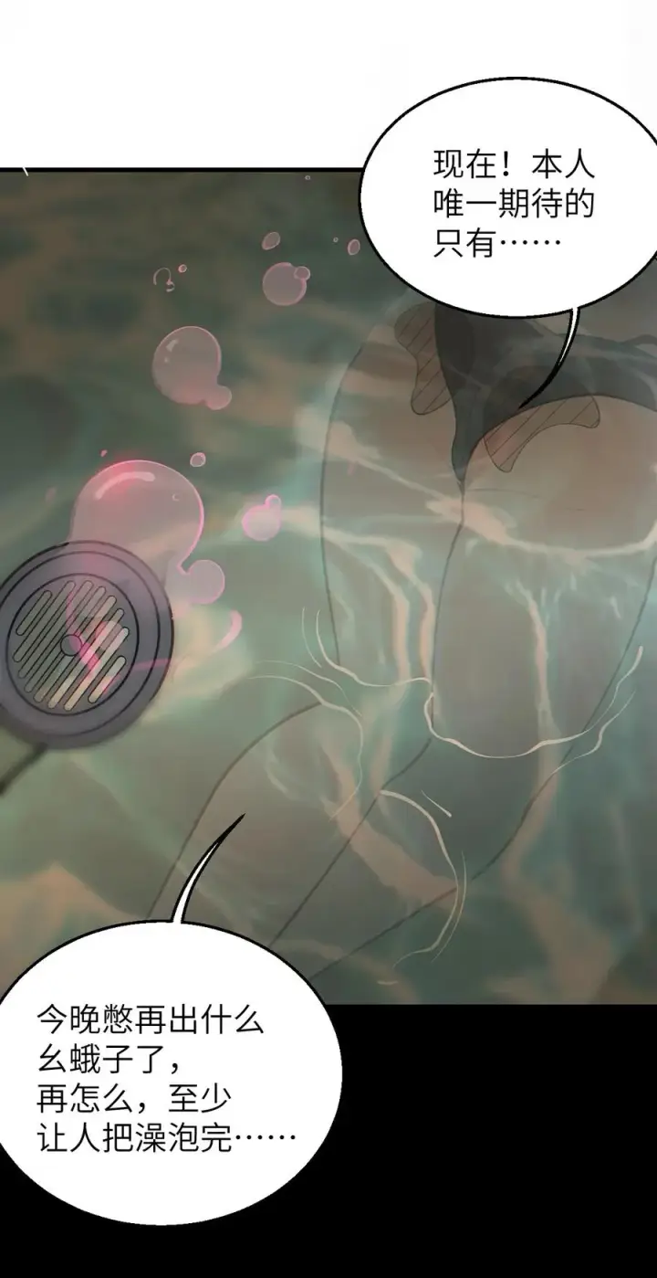 漫画《转生成为灵异世界的唯物者，爷只对女鬼重拳出击！》020 我的XP可是很可怕的啊!!第14张图