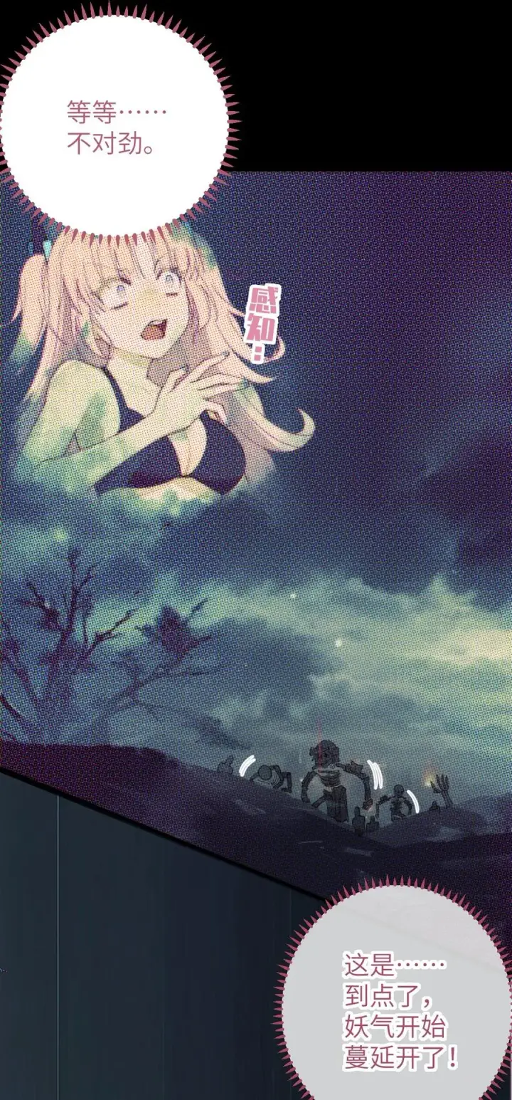 漫画《转生成为灵异世界的唯物者，爷只对女鬼重拳出击！》020 我的XP可是很可怕的啊!!第17张图