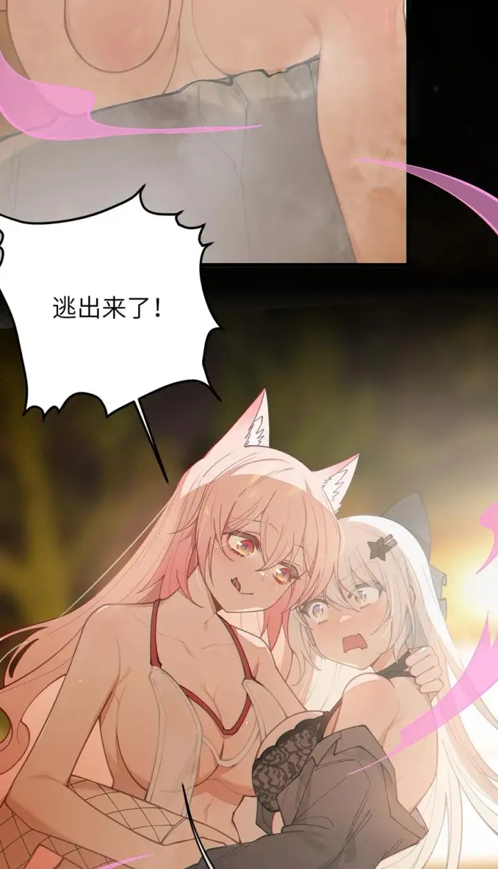 漫画《转生成为灵异世界的唯物者，爷只对女鬼重拳出击！》020 我的XP可是很可怕的啊!!第23张图