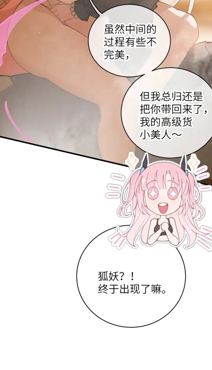 漫画《转生成为灵异世界的唯物者，爷只对女鬼重拳出击！》020 我的XP可是很可怕的啊!!第24张图