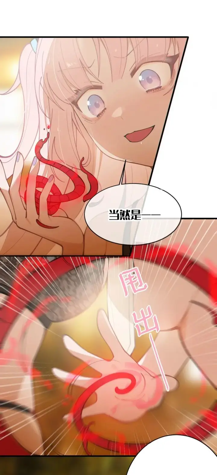 漫画《转生成为灵异世界的唯物者，爷只对女鬼重拳出击！》020 我的XP可是很可怕的啊!!第26张图