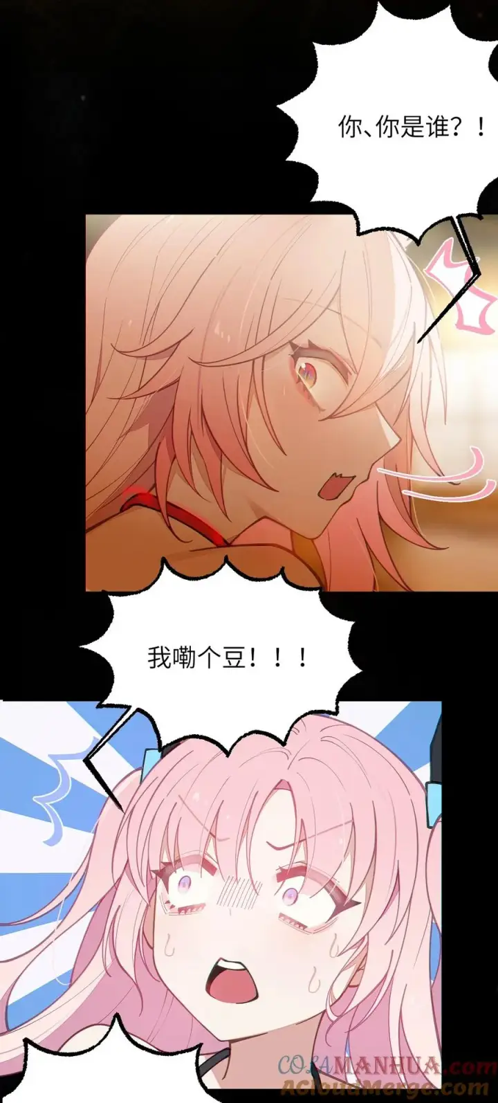 漫画《转生成为灵异世界的唯物者，爷只对女鬼重拳出击！》020 我的XP可是很可怕的啊!!第28张图