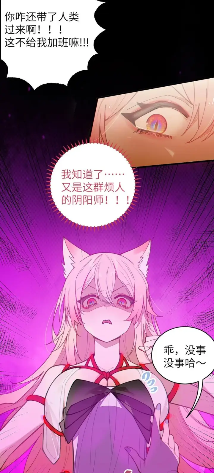 漫画《转生成为灵异世界的唯物者，爷只对女鬼重拳出击！》020 我的XP可是很可怕的啊!!第29张图