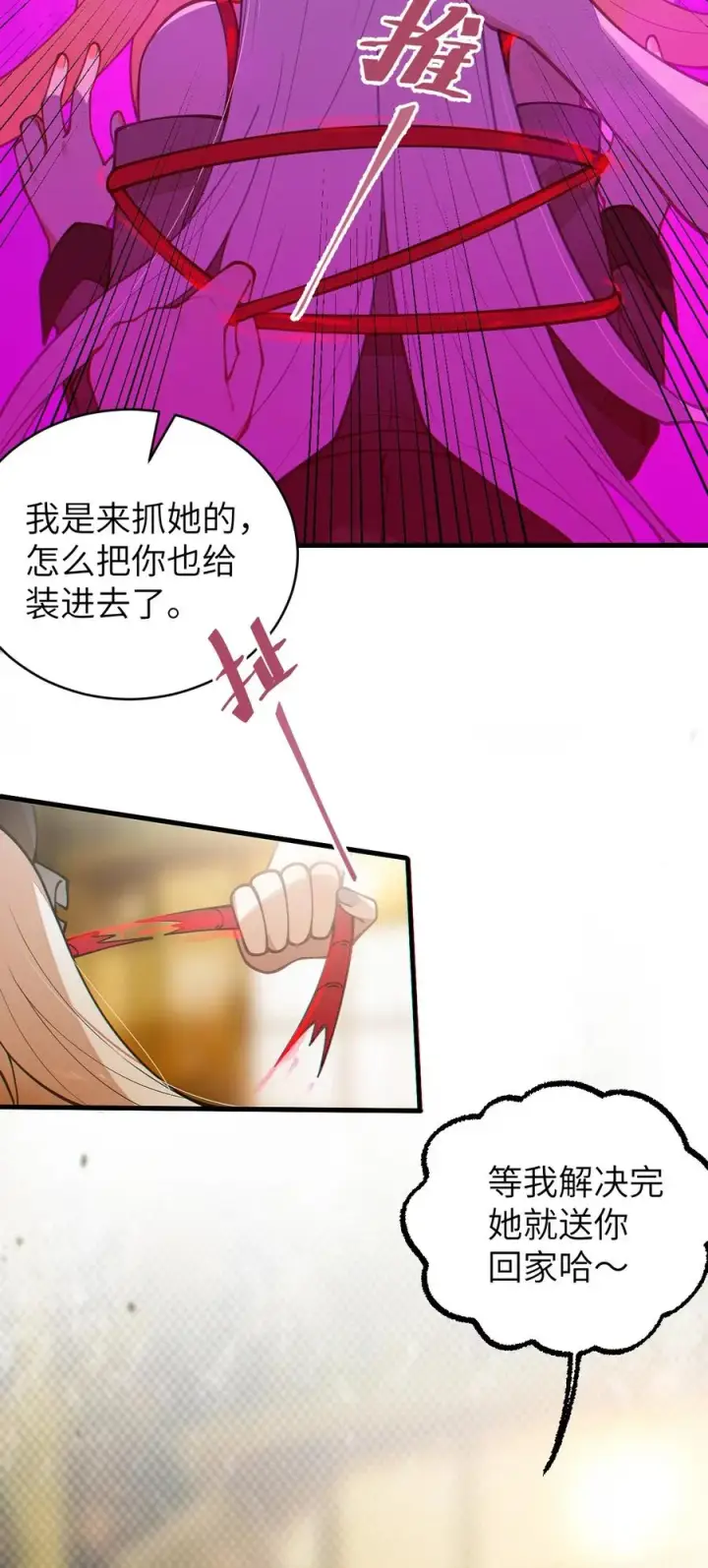 漫画《转生成为灵异世界的唯物者，爷只对女鬼重拳出击！》020 我的XP可是很可怕的啊!!第30张图