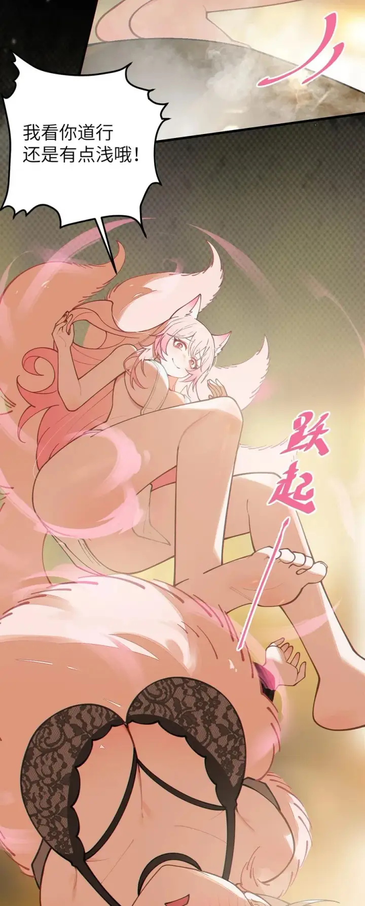 漫画《转生成为灵异世界的唯物者，爷只对女鬼重拳出击！》020 我的XP可是很可怕的啊!!第33张图