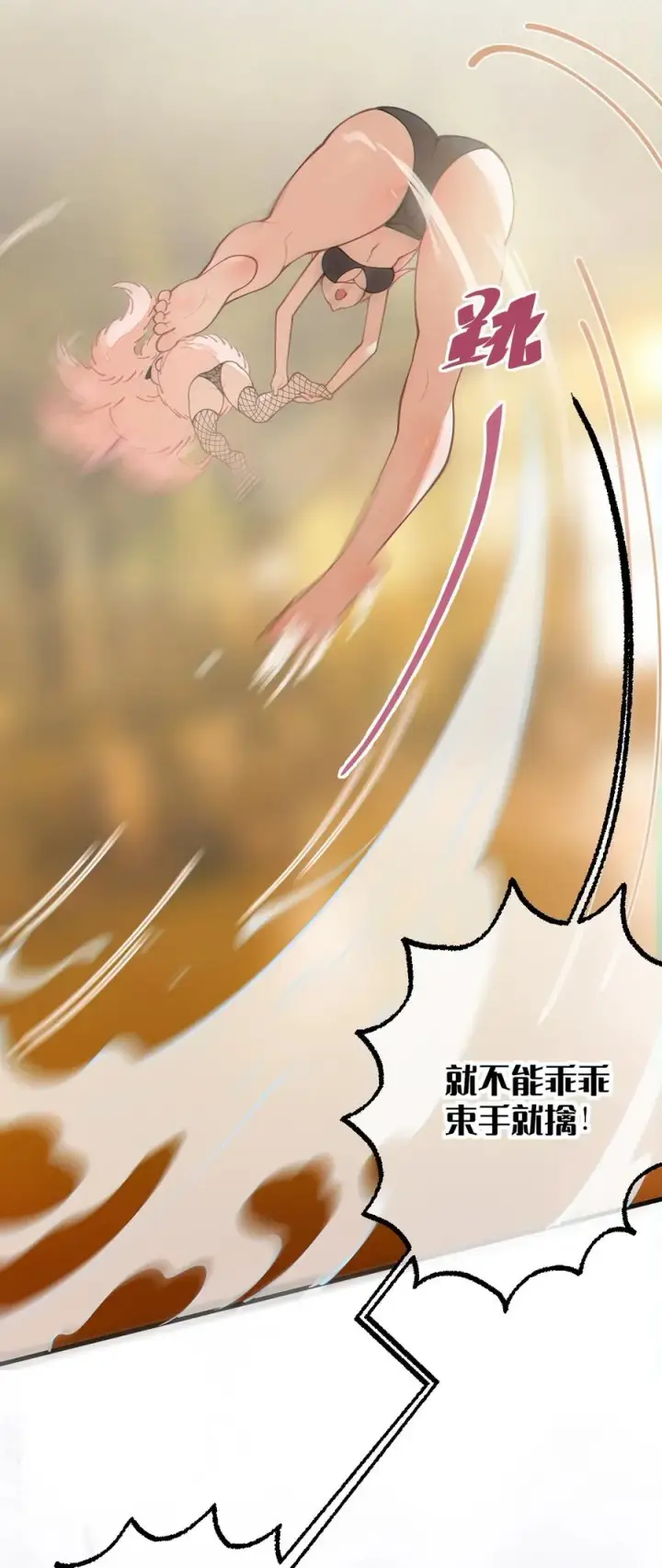 漫画《转生成为灵异世界的唯物者，爷只对女鬼重拳出击！》020 我的XP可是很可怕的啊!!第35张图