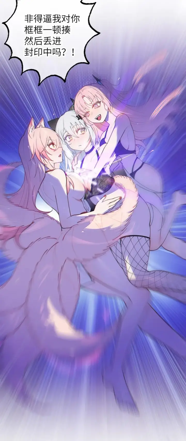 漫画《转生成为灵异世界的唯物者，爷只对女鬼重拳出击！》020 我的XP可是很可怕的啊!!第36张图