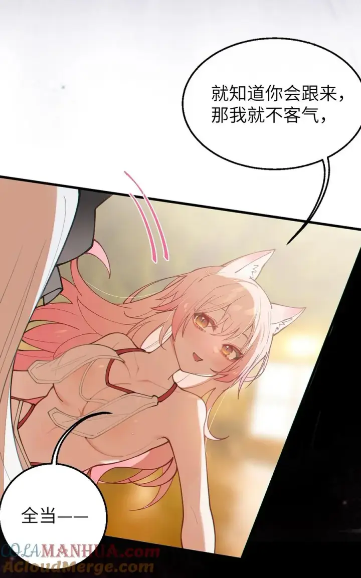 漫画《转生成为灵异世界的唯物者，爷只对女鬼重拳出击！》020 我的XP可是很可怕的啊!!第37张图