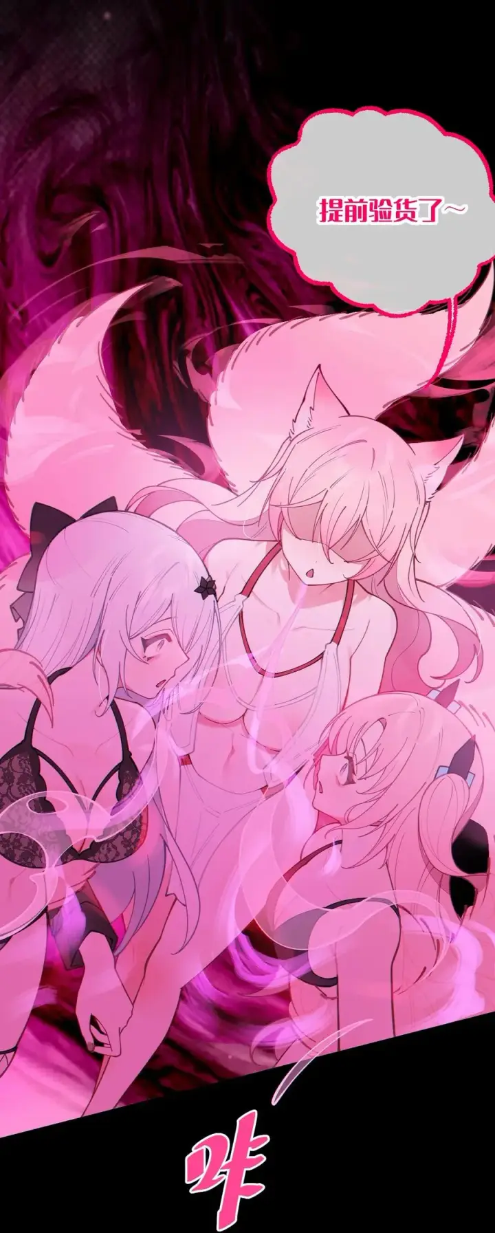 漫画《转生成为灵异世界的唯物者，爷只对女鬼重拳出击！》020 我的XP可是很可怕的啊!!第38张图