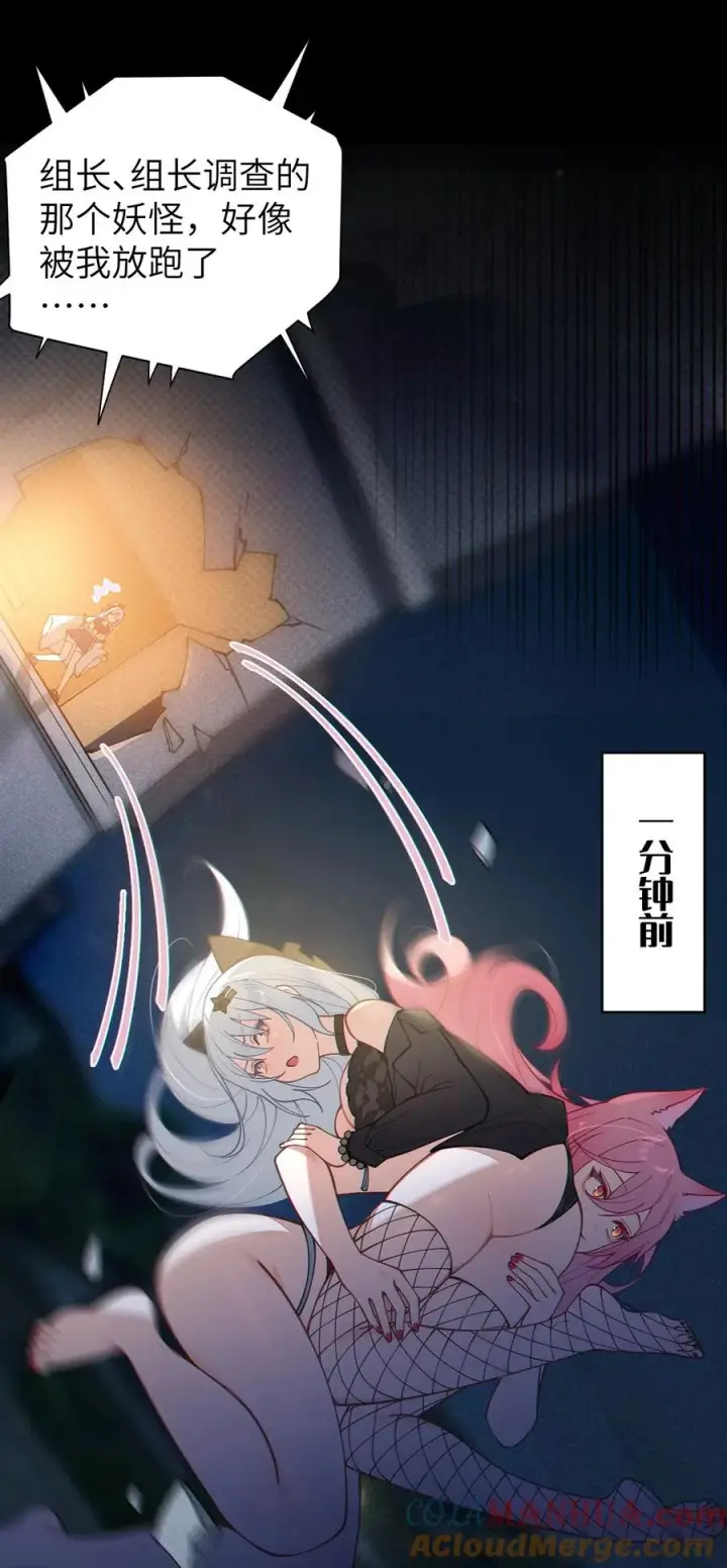 漫画《转生成为灵异世界的唯物者，爷只对女鬼重拳出击！》020 我的XP可是很可怕的啊!!第4张图