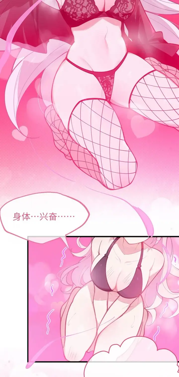 漫画《转生成为灵异世界的唯物者，爷只对女鬼重拳出击！》020 我的XP可是很可怕的啊!!第41张图