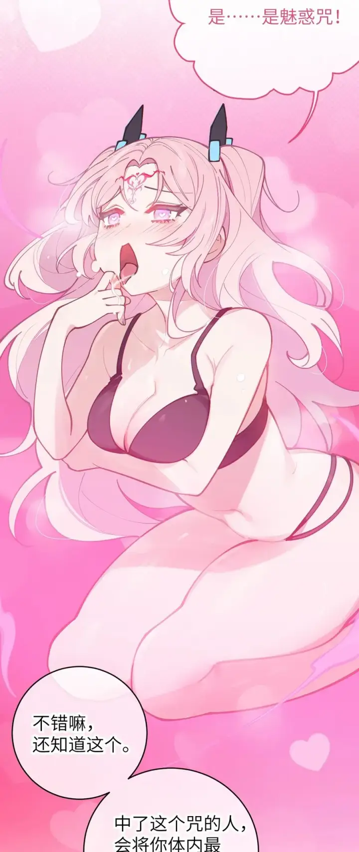 漫画《转生成为灵异世界的唯物者，爷只对女鬼重拳出击！》020 我的XP可是很可怕的啊!!第42张图