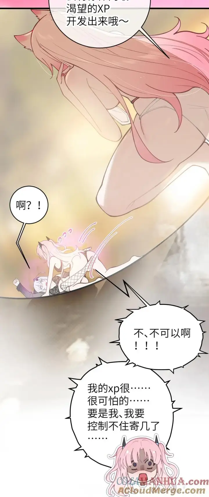 漫画《转生成为灵异世界的唯物者，爷只对女鬼重拳出击！》020 我的XP可是很可怕的啊!!第43张图