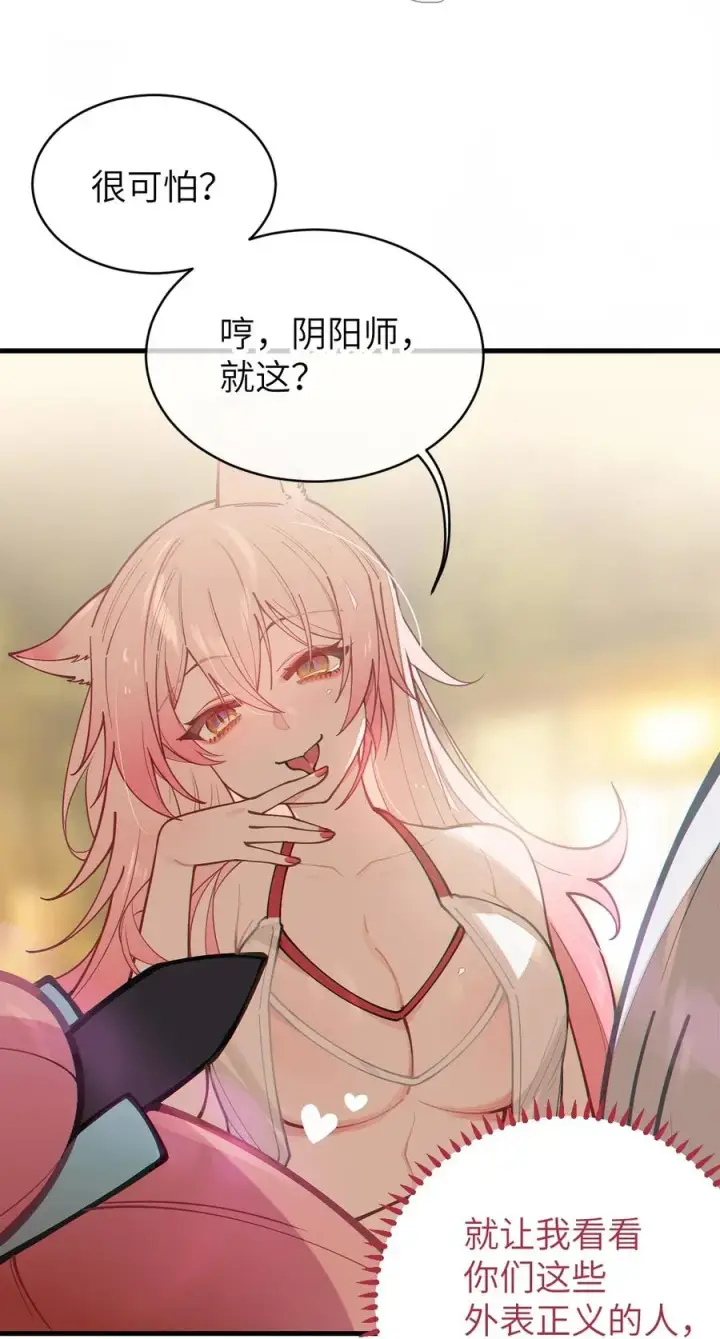漫画《转生成为灵异世界的唯物者，爷只对女鬼重拳出击！》020 我的XP可是很可怕的啊!!第44张图