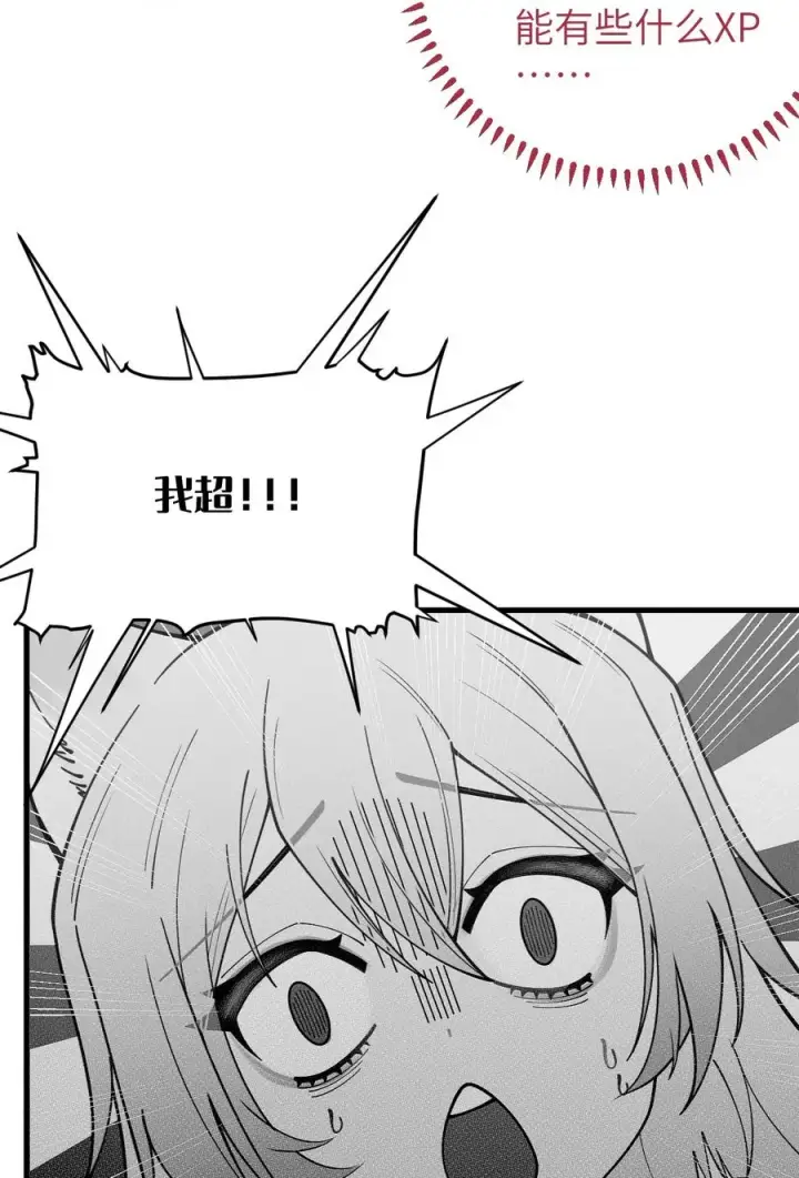 漫画《转生成为灵异世界的唯物者，爷只对女鬼重拳出击！》020 我的XP可是很可怕的啊!!第45张图