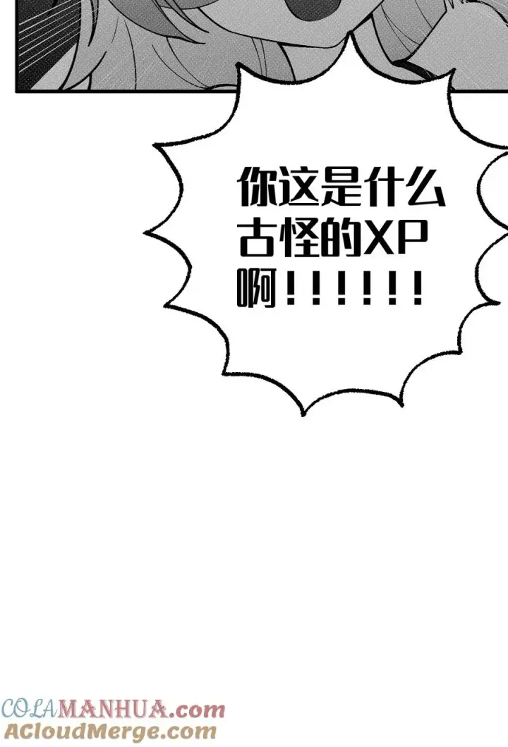 漫画《转生成为灵异世界的唯物者，爷只对女鬼重拳出击！》020 我的XP可是很可怕的啊!!第46张图