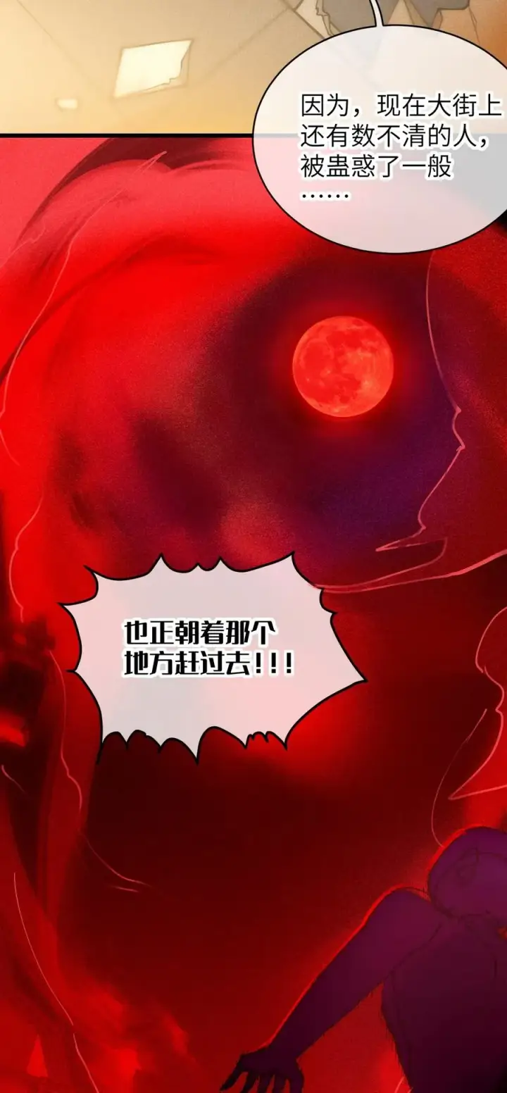 漫画《转生成为灵异世界的唯物者，爷只对女鬼重拳出击！》020 我的XP可是很可怕的啊!!第6张图