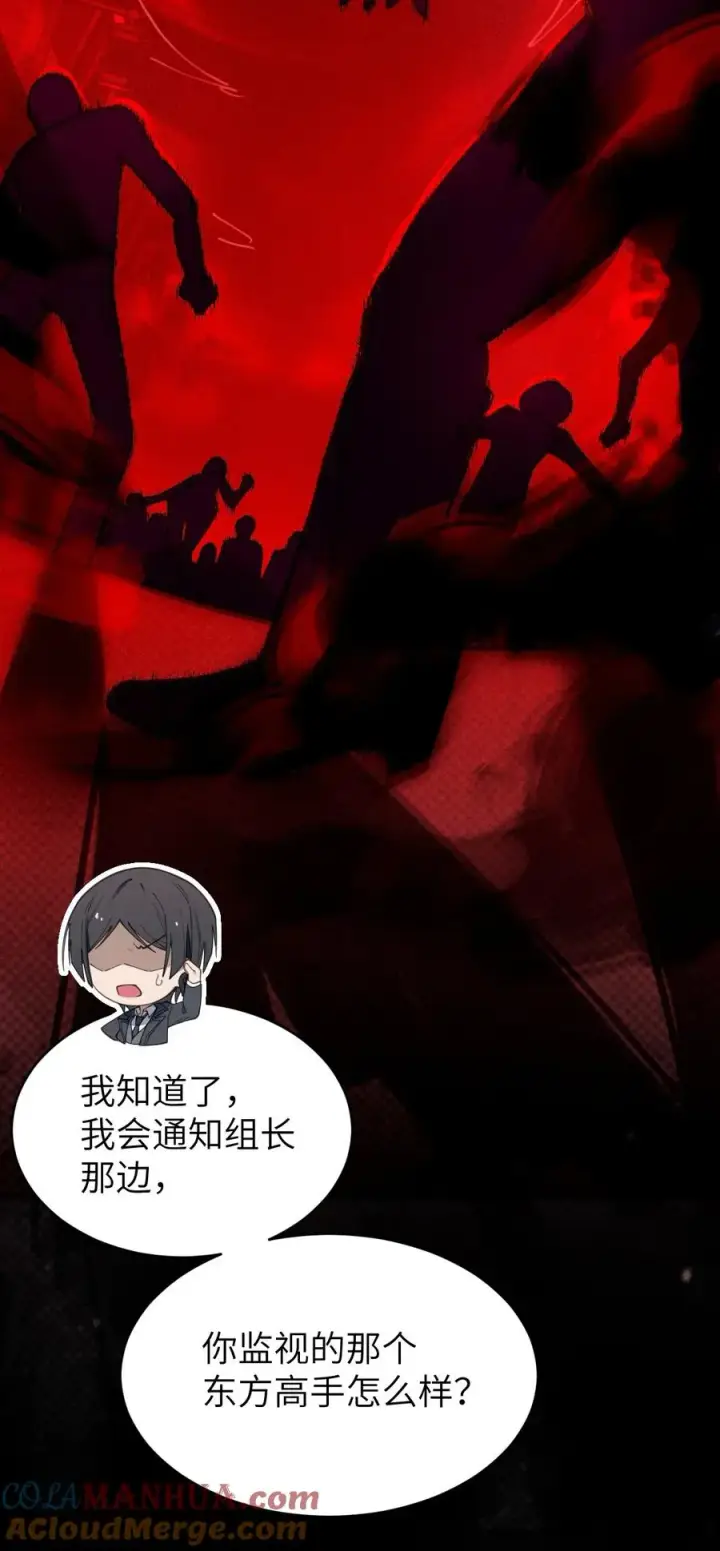 漫画《转生成为灵异世界的唯物者，爷只对女鬼重拳出击！》020 我的XP可是很可怕的啊!!第7张图