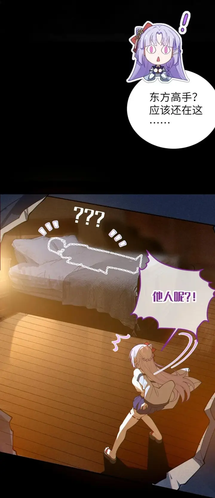 漫画《转生成为灵异世界的唯物者，爷只对女鬼重拳出击！》020 我的XP可是很可怕的啊!!第8张图