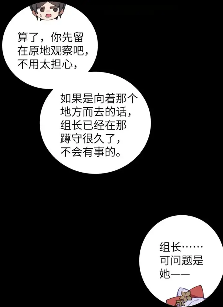 漫画《转生成为灵异世界的唯物者，爷只对女鬼重拳出击！》020 我的XP可是很可怕的啊!!第9张图