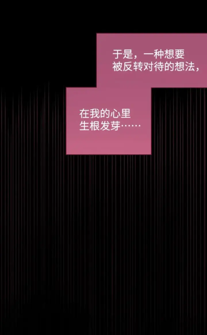 漫画《转生成为灵异世界的唯物者，爷只对女鬼重拳出击！》021 快用大尾巴无情地鞭笞我吧!第11张图