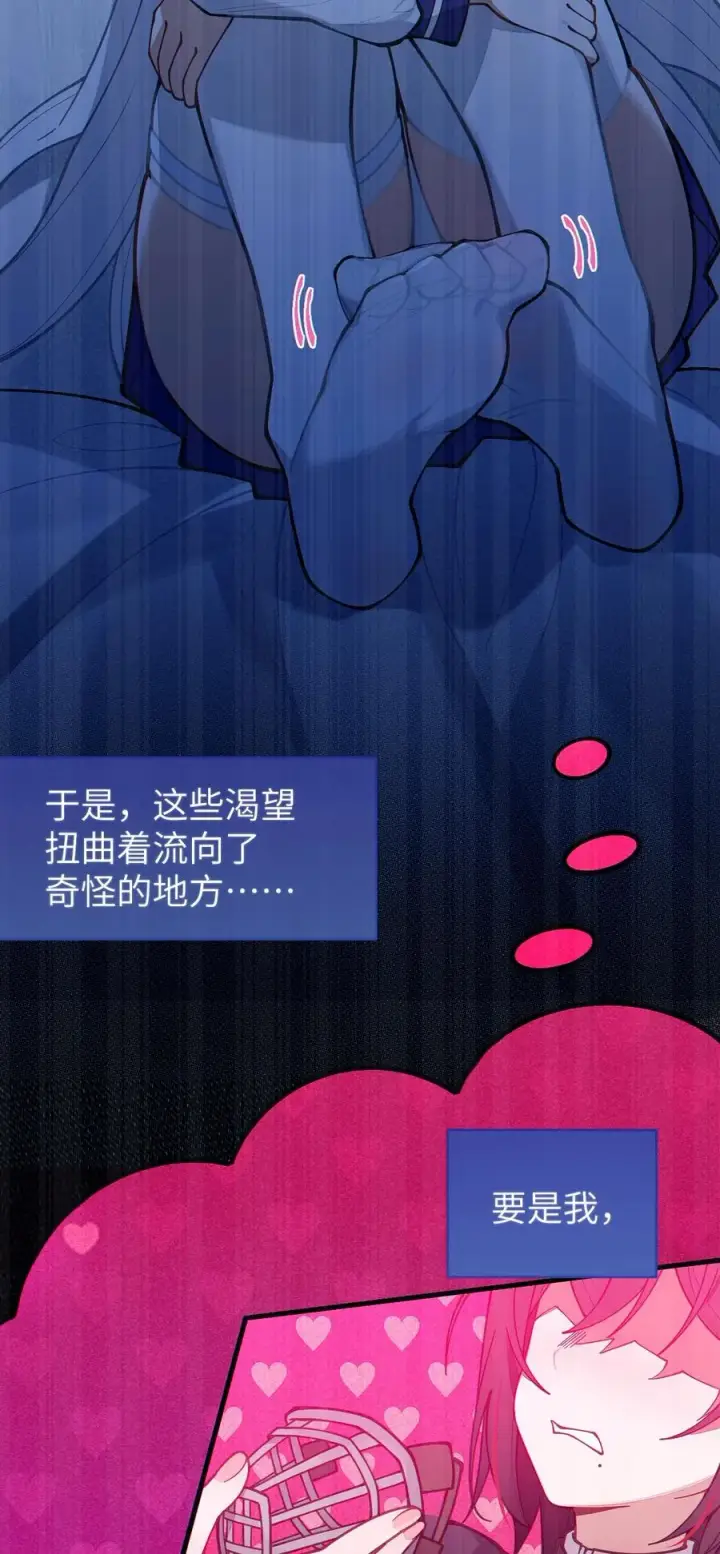 漫画《转生成为灵异世界的唯物者，爷只对女鬼重拳出击！》021 快用大尾巴无情地鞭笞我吧!第18张图