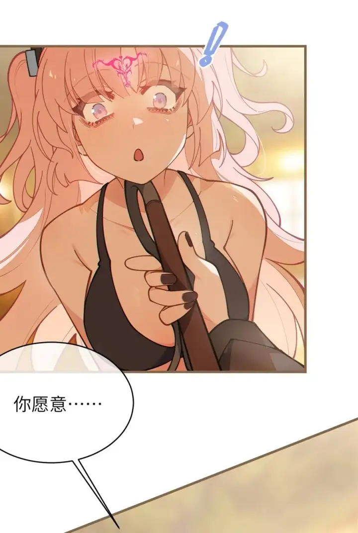 漫画《转生成为灵异世界的唯物者，爷只对女鬼重拳出击！》021 快用大尾巴无情地鞭笞我吧!第24张图
