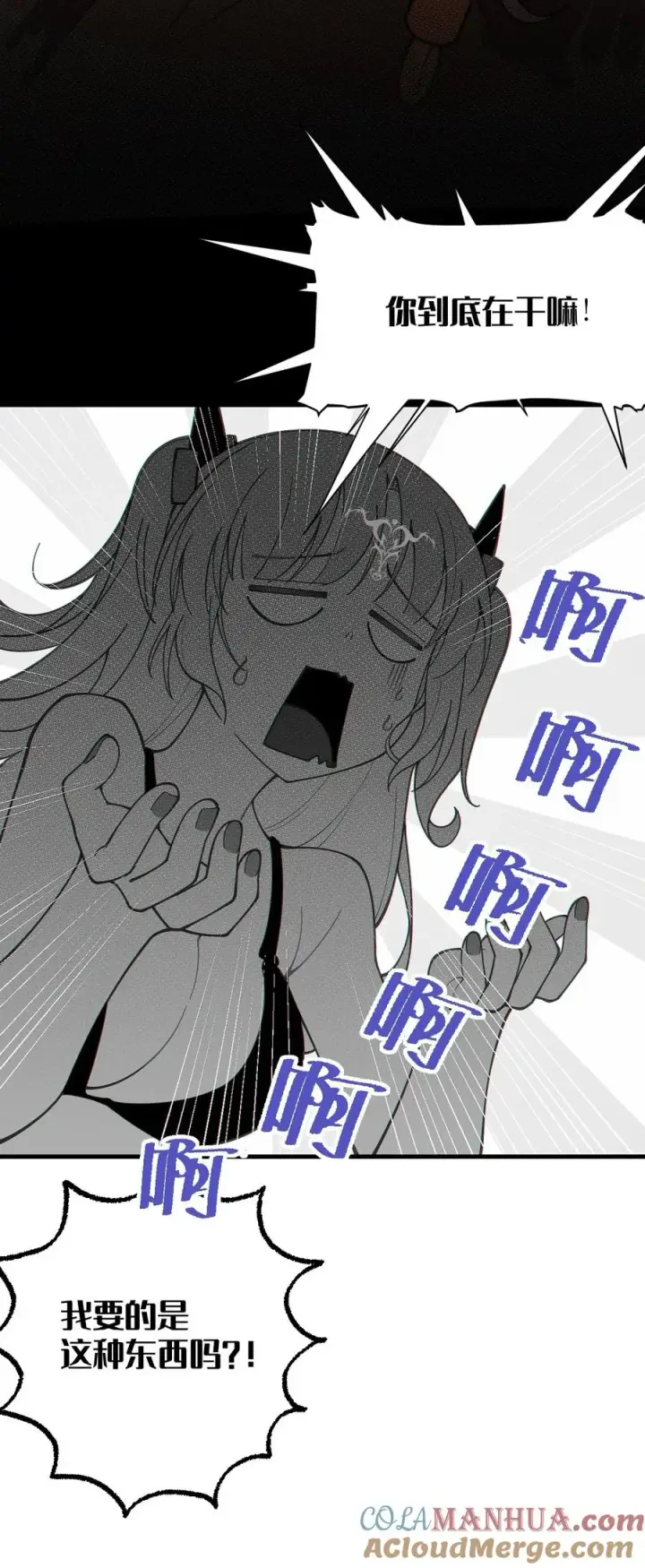 漫画《转生成为灵异世界的唯物者，爷只对女鬼重拳出击！》021 快用大尾巴无情地鞭笞我吧!第28张图