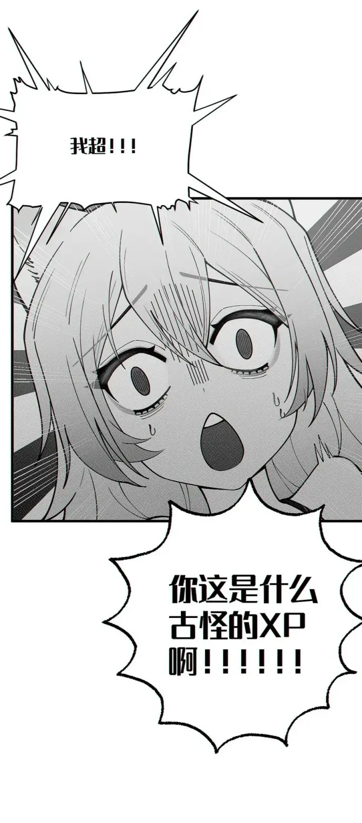 漫画《转生成为灵异世界的唯物者，爷只对女鬼重拳出击！》021 快用大尾巴无情地鞭笞我吧!第3张图