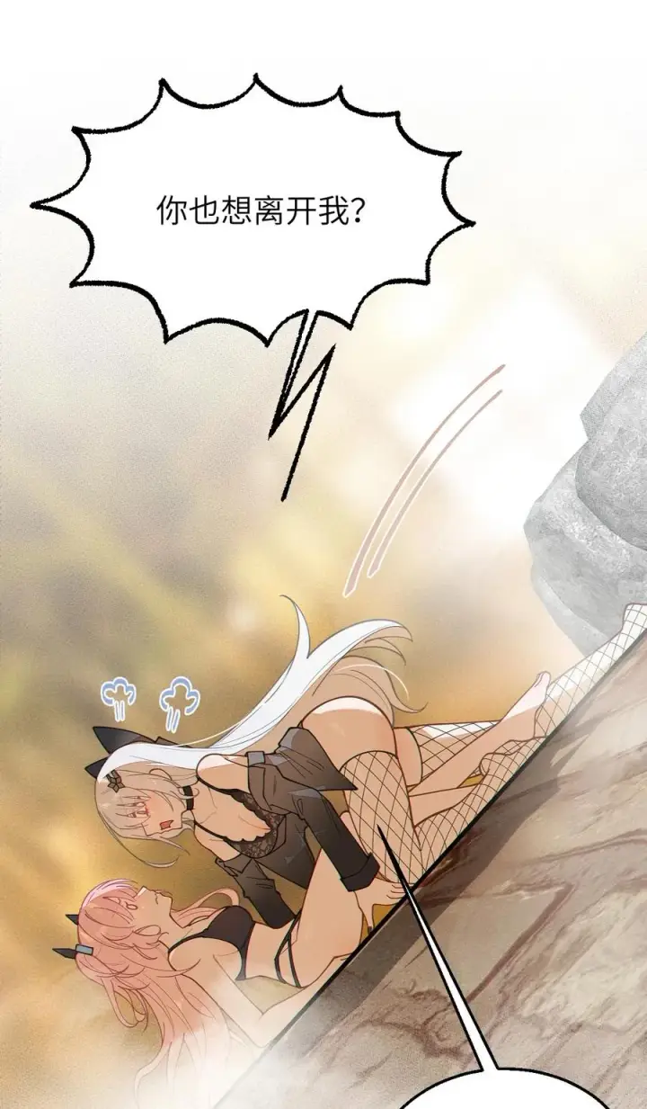 漫画《转生成为灵异世界的唯物者，爷只对女鬼重拳出击！》021 快用大尾巴无情地鞭笞我吧!第30张图