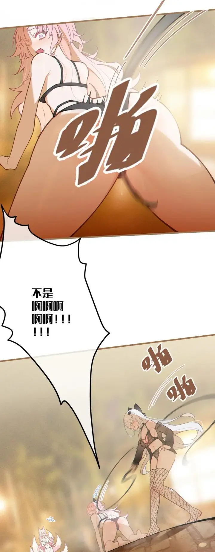 漫画《转生成为灵异世界的唯物者，爷只对女鬼重拳出击！》021 快用大尾巴无情地鞭笞我吧!第32张图
