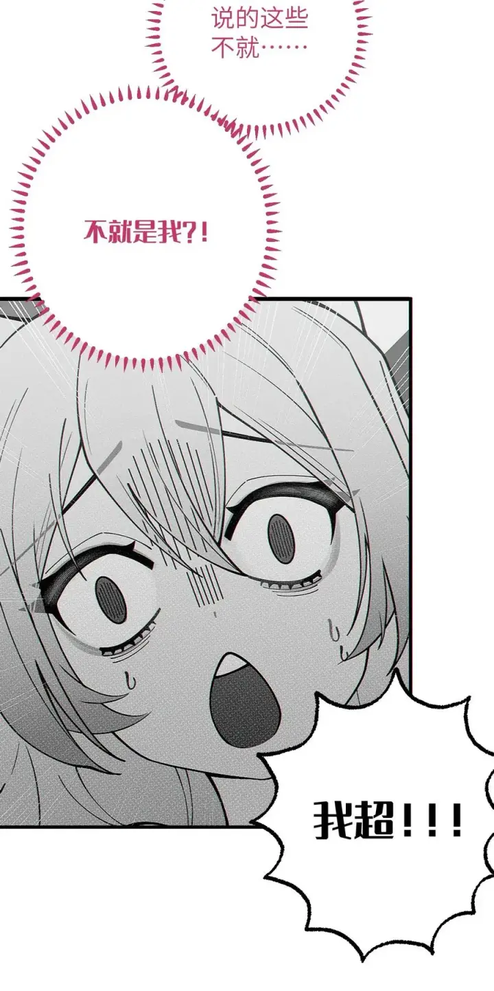 漫画《转生成为灵异世界的唯物者，爷只对女鬼重拳出击！》021 快用大尾巴无情地鞭笞我吧!第38张图