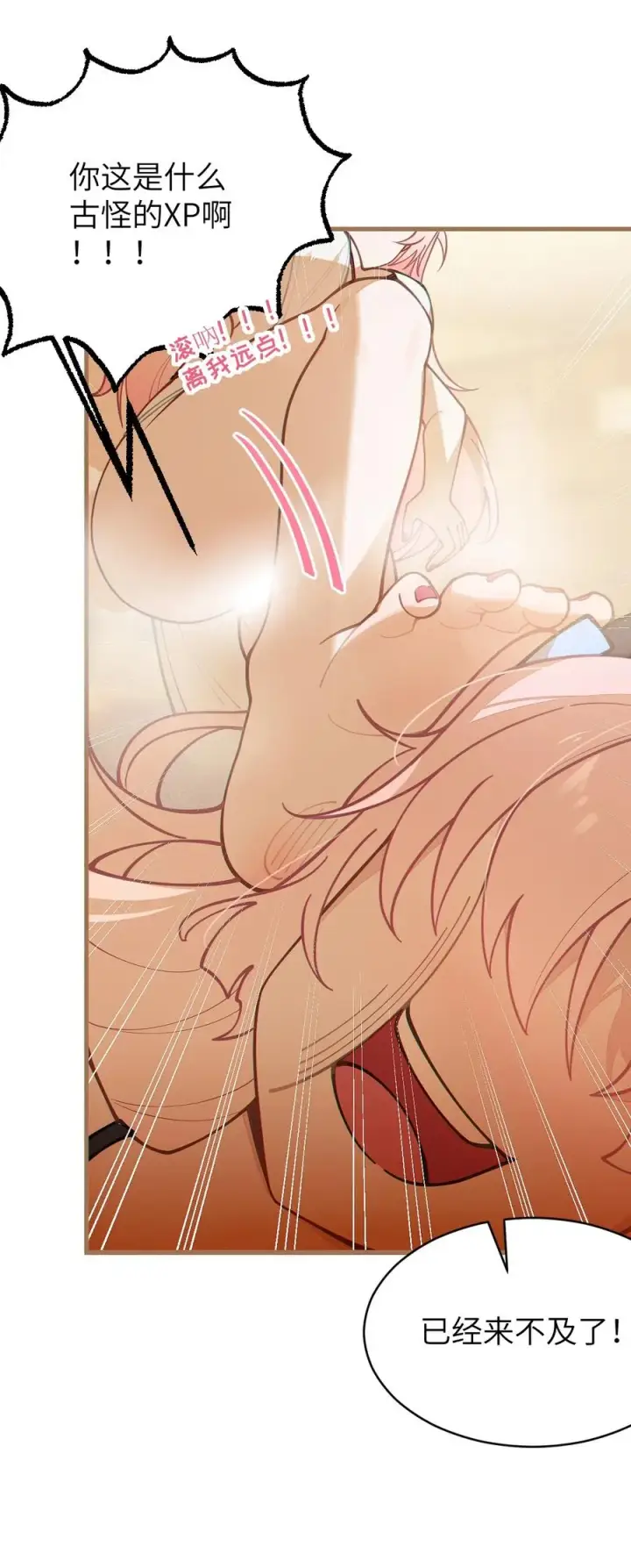 漫画《转生成为灵异世界的唯物者，爷只对女鬼重拳出击！》021 快用大尾巴无情地鞭笞我吧!第39张图