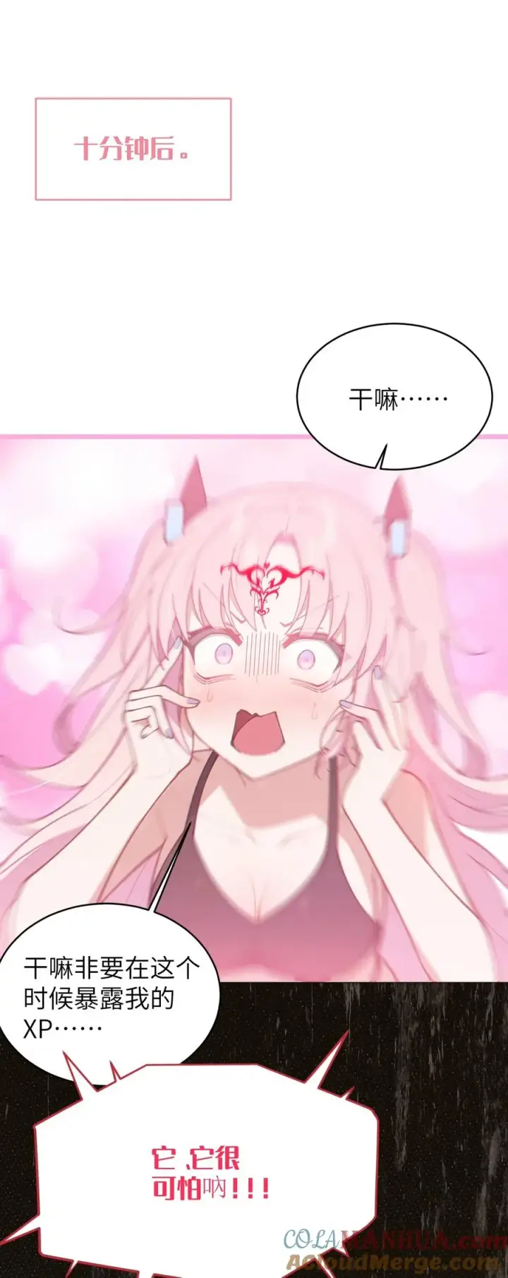 漫画《转生成为灵异世界的唯物者，爷只对女鬼重拳出击！》021 快用大尾巴无情地鞭笞我吧!第4张图