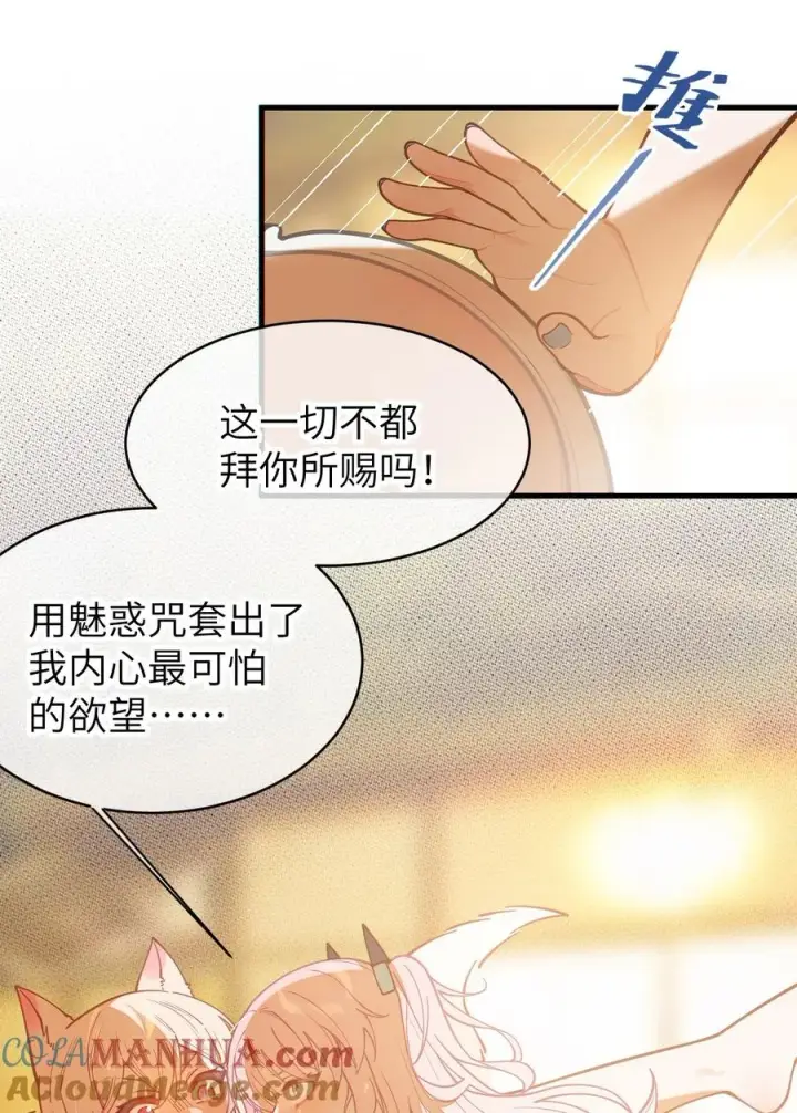 漫画《转生成为灵异世界的唯物者，爷只对女鬼重拳出击！》021 快用大尾巴无情地鞭笞我吧!第40张图