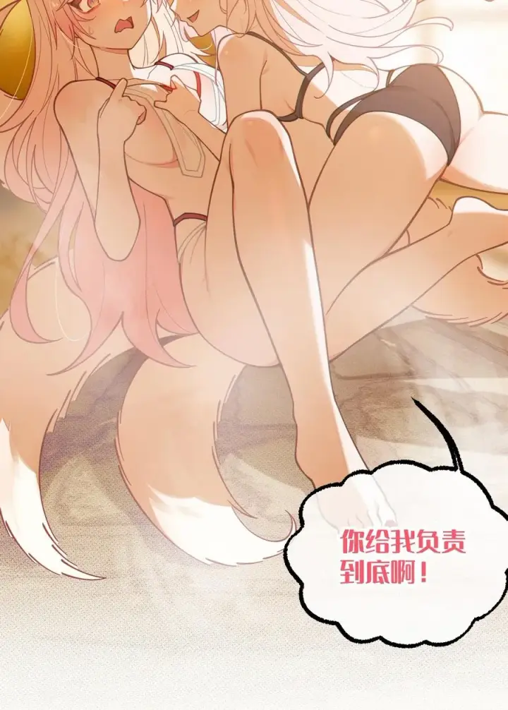 漫画《转生成为灵异世界的唯物者，爷只对女鬼重拳出击！》021 快用大尾巴无情地鞭笞我吧!第41张图