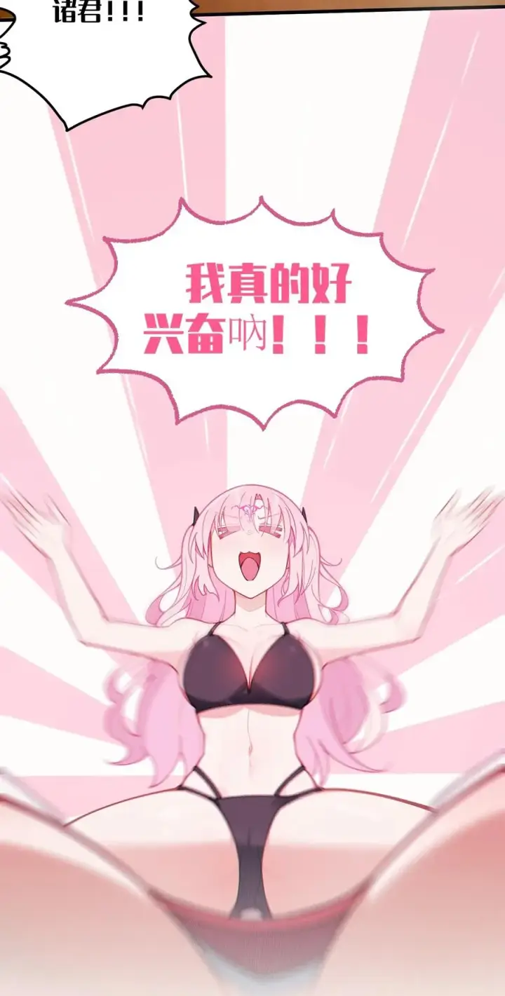 漫画《转生成为灵异世界的唯物者，爷只对女鬼重拳出击！》021 快用大尾巴无情地鞭笞我吧!第44张图