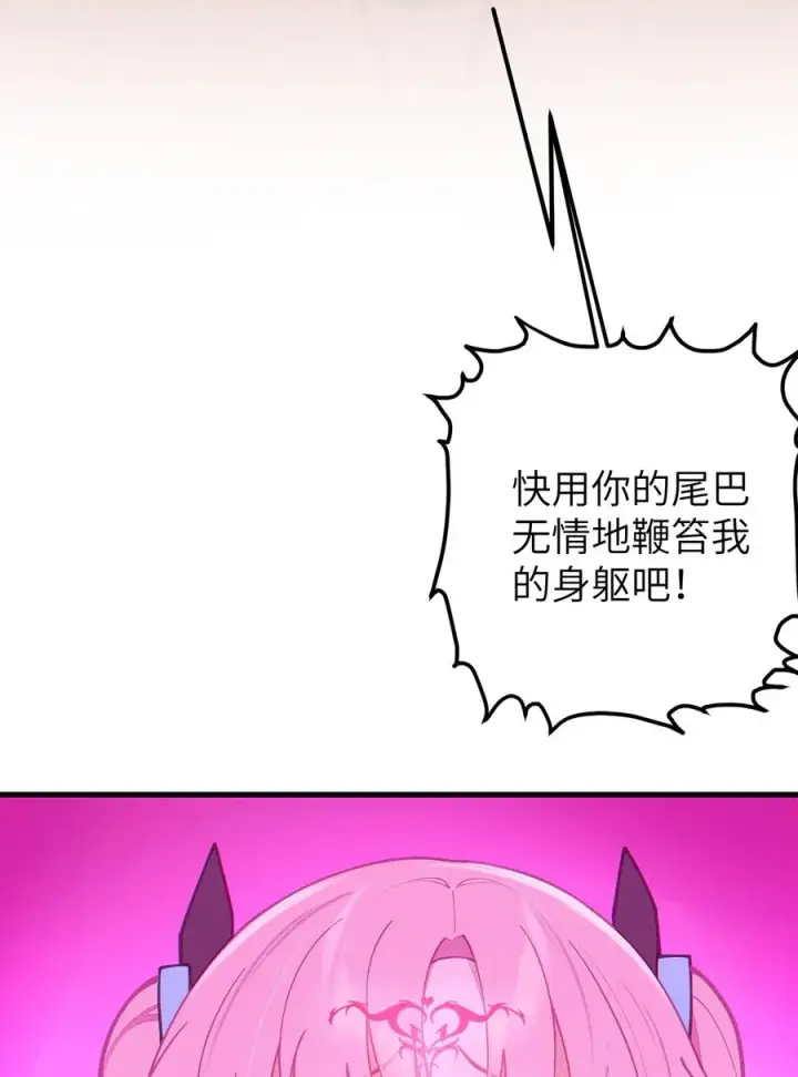 漫画《转生成为灵异世界的唯物者，爷只对女鬼重拳出击！》021 快用大尾巴无情地鞭笞我吧!第45张图